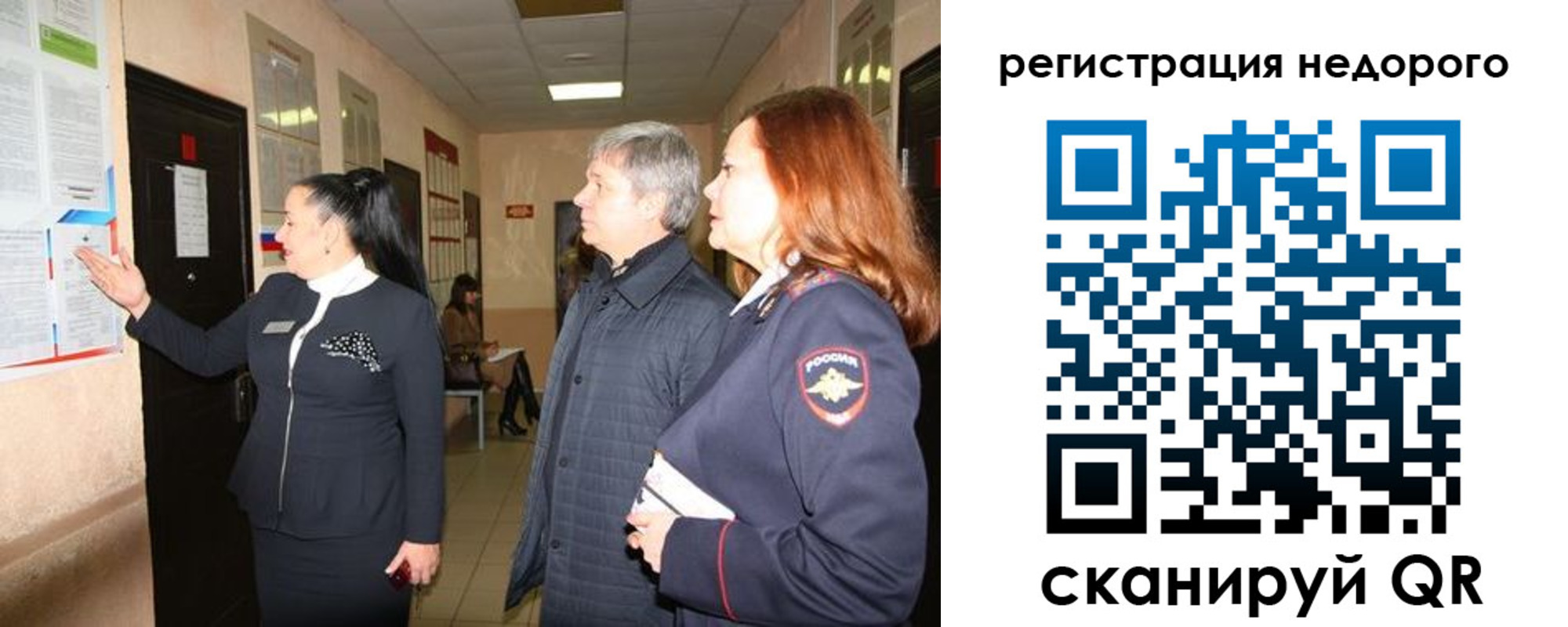 прописка для военкомата в Нерюнгри