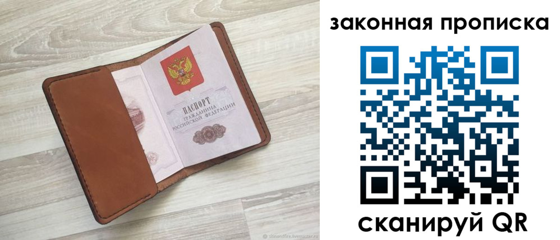 пропишу в квартире в Нерюнгри