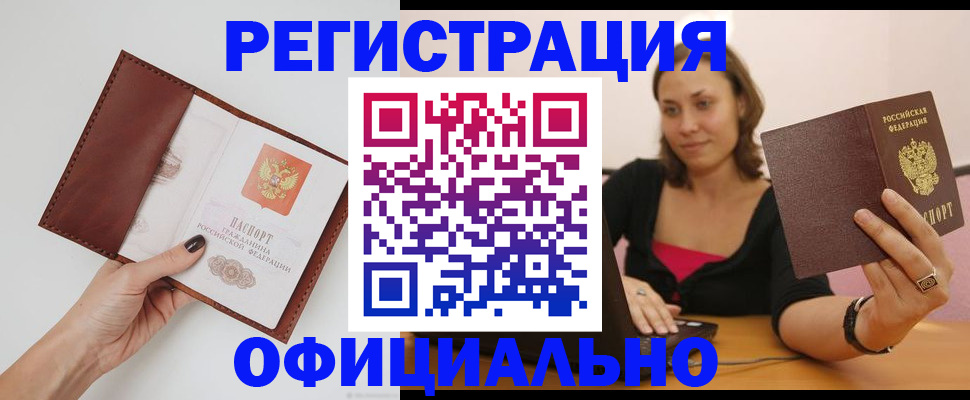 временная регистрация адрес в Нерюнгри