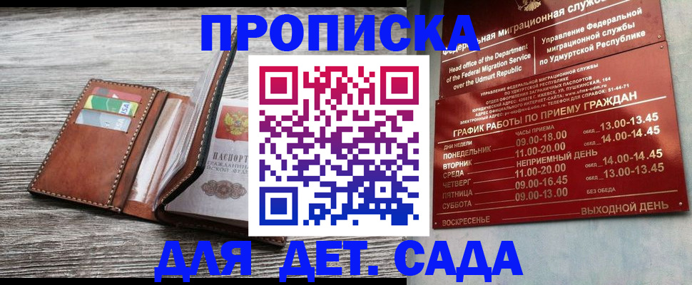 прописка поиск в Нерюнгри