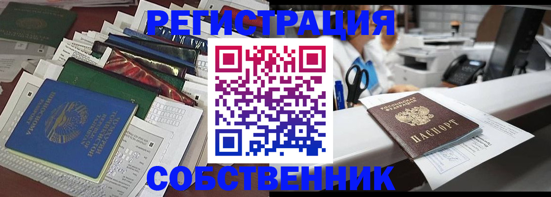 временная регистрация адрес в Нерюнгри